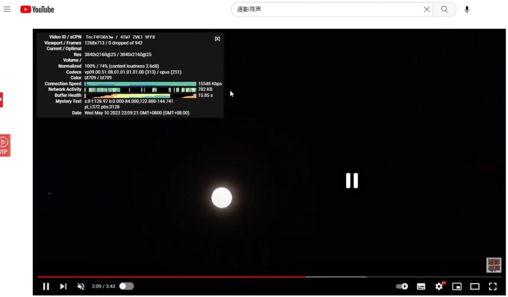 ikuuu vpn节点晚高峰YouTube加载速度测试